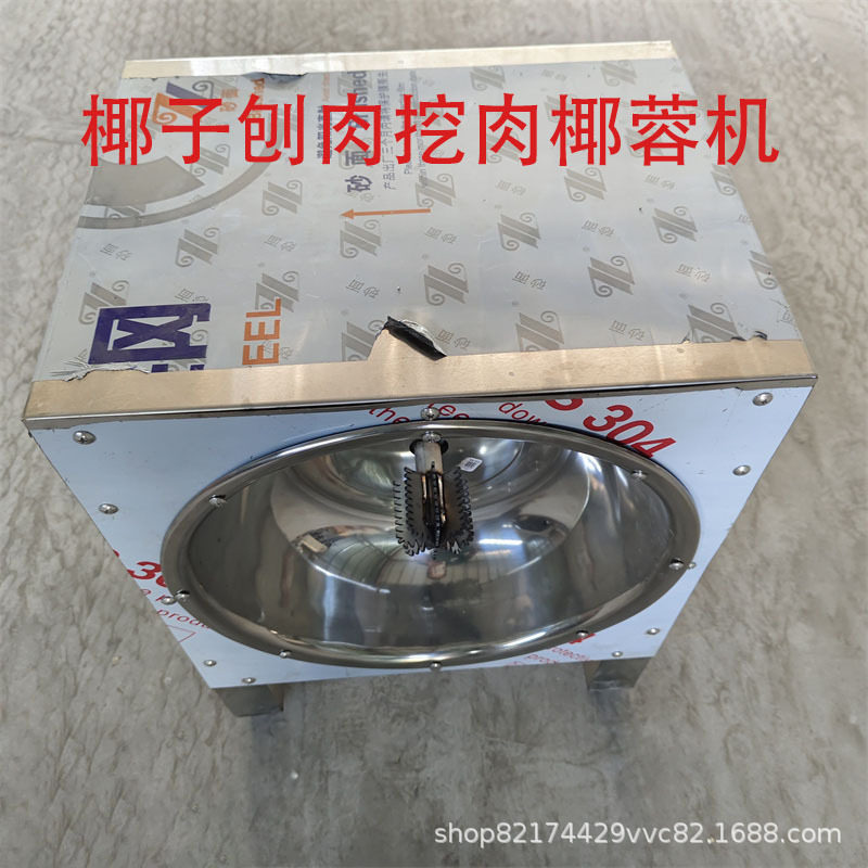 椰蓉机750W刨椰子机电动商用刨椰丝器椰子挖肉机小型椰子机刨丝机