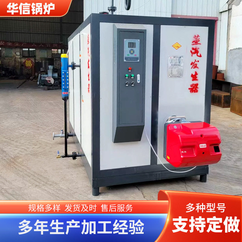 1吨生物质蒸汽发生器酒店浴池热水供暖养殖采暖颗粒燃烧蒸汽锅炉