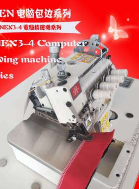 供应奥玲RNEX3-4锁边机直驱包缝机服装码边机工业毛巾包边机
