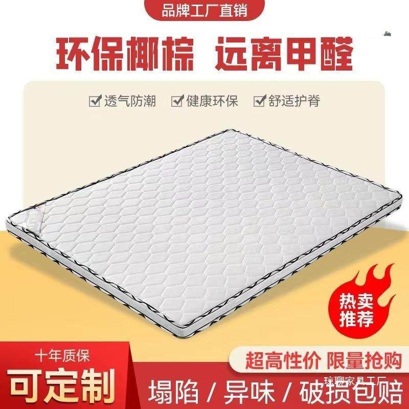 棕垫环保椰棕床垫双人1.5米加厚1.8m软硬棕榈席梦思薄款儿童折叠