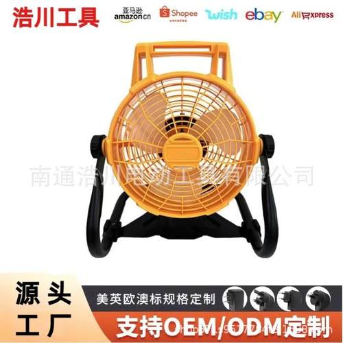 锂电吹风扇便携式户外风扇露营电动风扇充电插电两用风扇