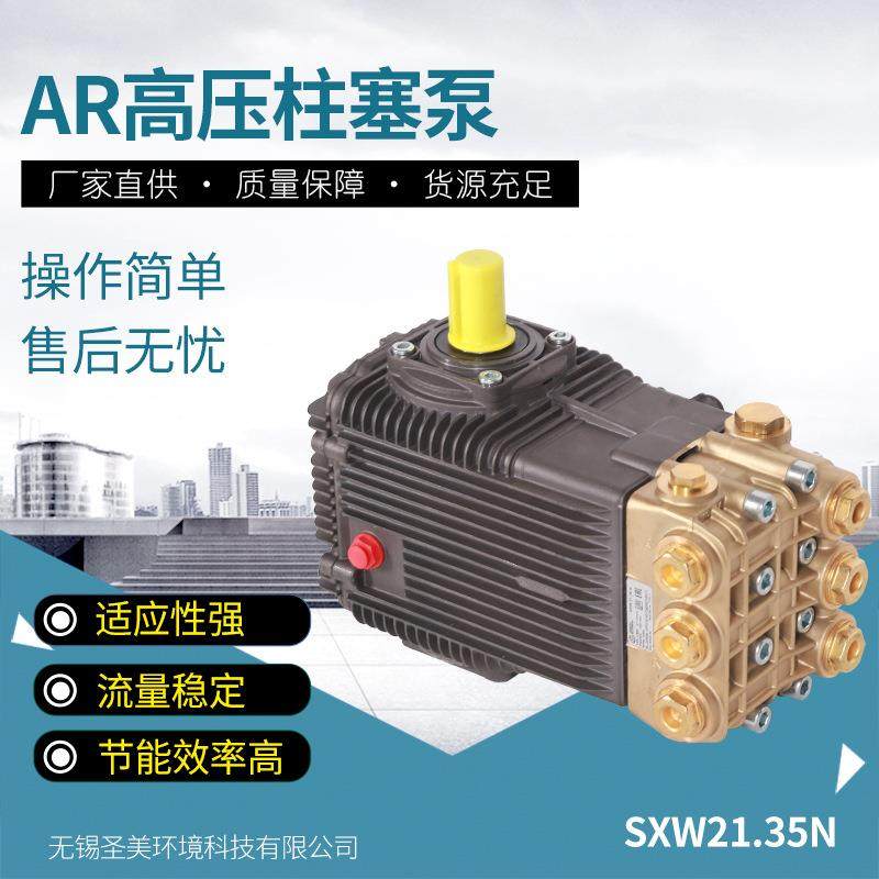 柱塞泵SXW高压泵配件AR工业泵水泵高压水泵洗车柱塞泵设备适应性,畜牧/养殖物资,畜牧/养殖器械,淘宝优惠券,粉丝福利购,淘宝优惠卷