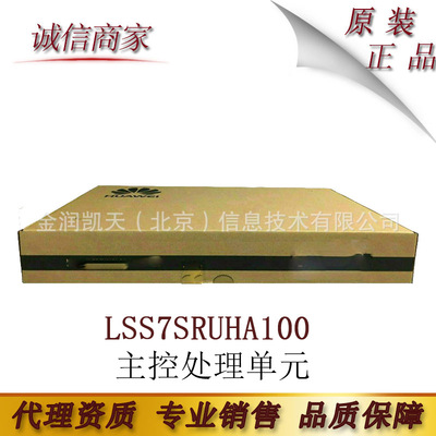 LSS7SRUHA100-S7706主控单元