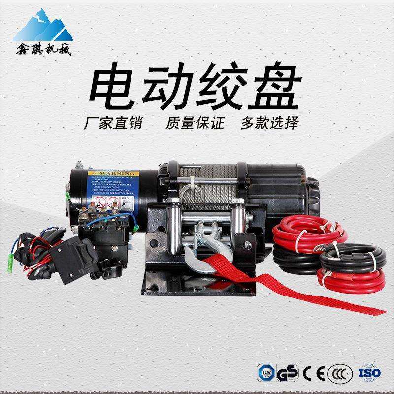 直销钢丝绳12V24V直流电动绞盘4000磅配高强度钢丝绳