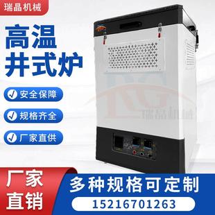 高温井式炉高温电阻炉马弗炉工业回火退火炉井式电炉井式高温炉