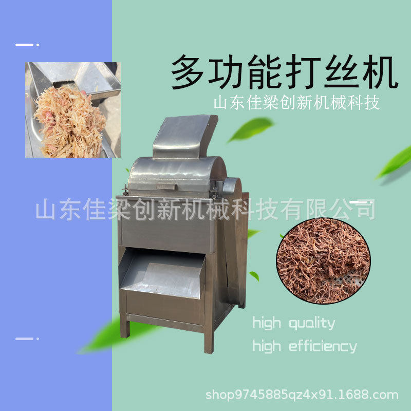 打丝机、撕丝机、拆丝机、鸡肉牛肉猪肉羊肉均可拆丝、大豆蛋白香