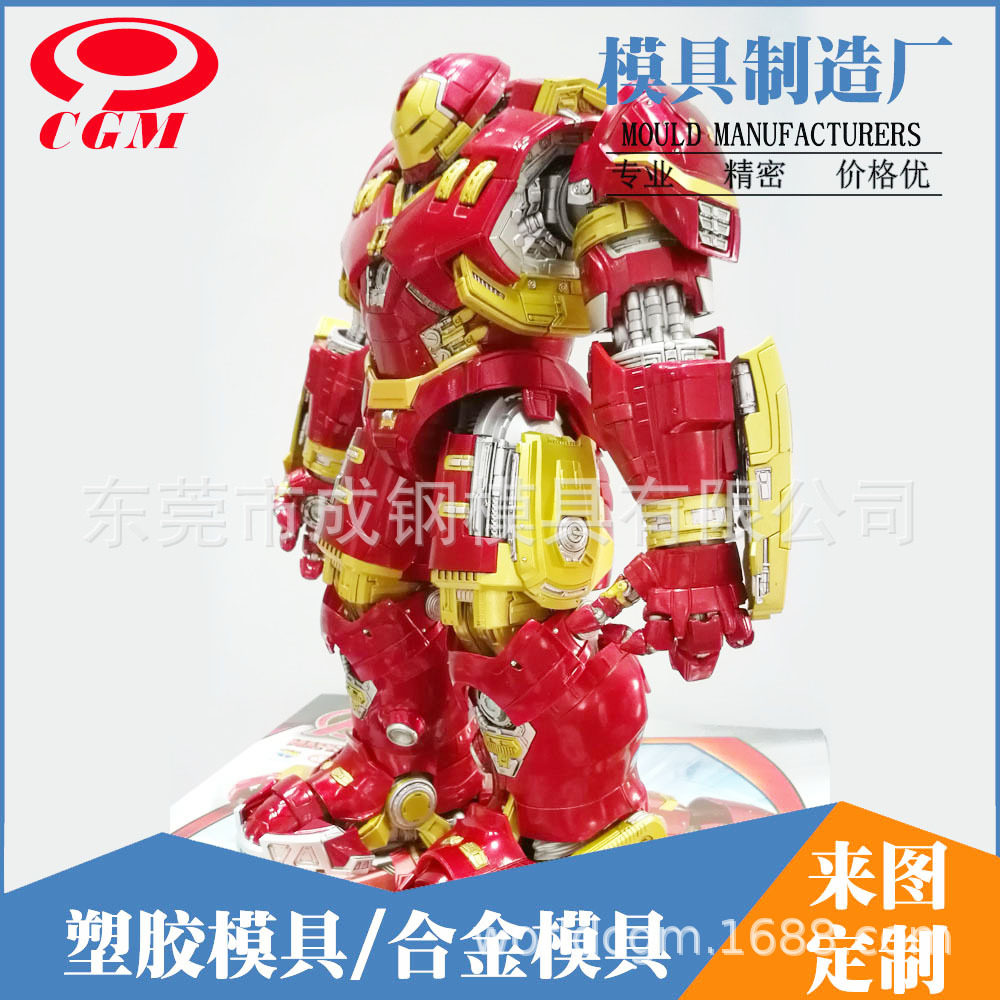 龙岗厂家专业制造 合金模具加工 智能机器人外壳 锌合金模具开模