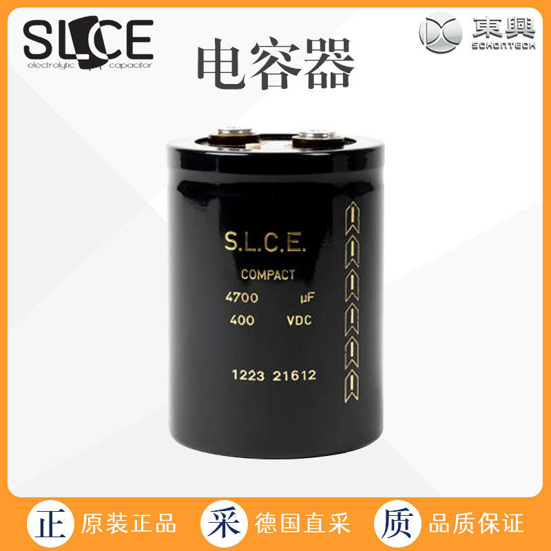 德国 工厂直采 S.L.C.E. 铝电解电容器 多型号 紧凑型 P251-HC