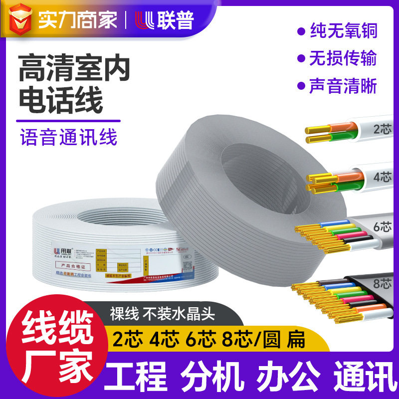 HYA电话线白色室内2芯4芯6芯8芯6P4C通信线家庭用电话线200米