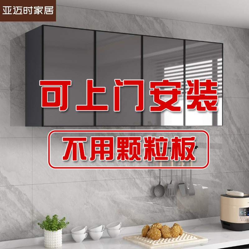 铝合金吊柜墙壁柜厨房吊柜墙上储物柜阳台卫生间实木吊柜收纳挂柜