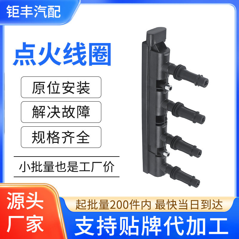 别克昂科拉1.4T点火线圈高压包