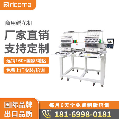 【厂家】瑞珂玛SWM-2002系列绣花机双头电脑全自动商用工业刺绣机