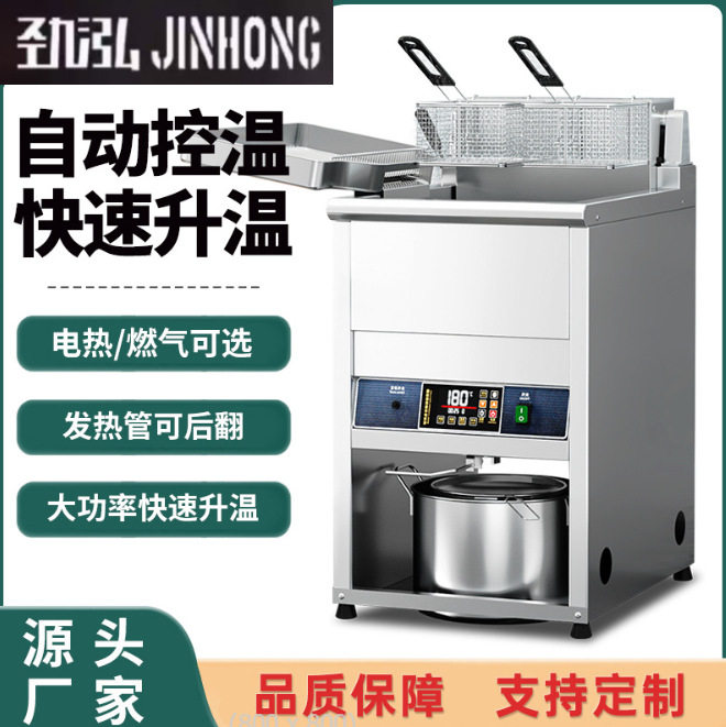 立式电炸炉商用大容量电炸锅单缸双缸多功能油炸炉加厚油炸锅批发
