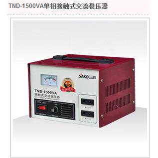 三科稳压器1500W/SVC/TND-1500VA/1.5KW家用电脑电视冰箱家电器