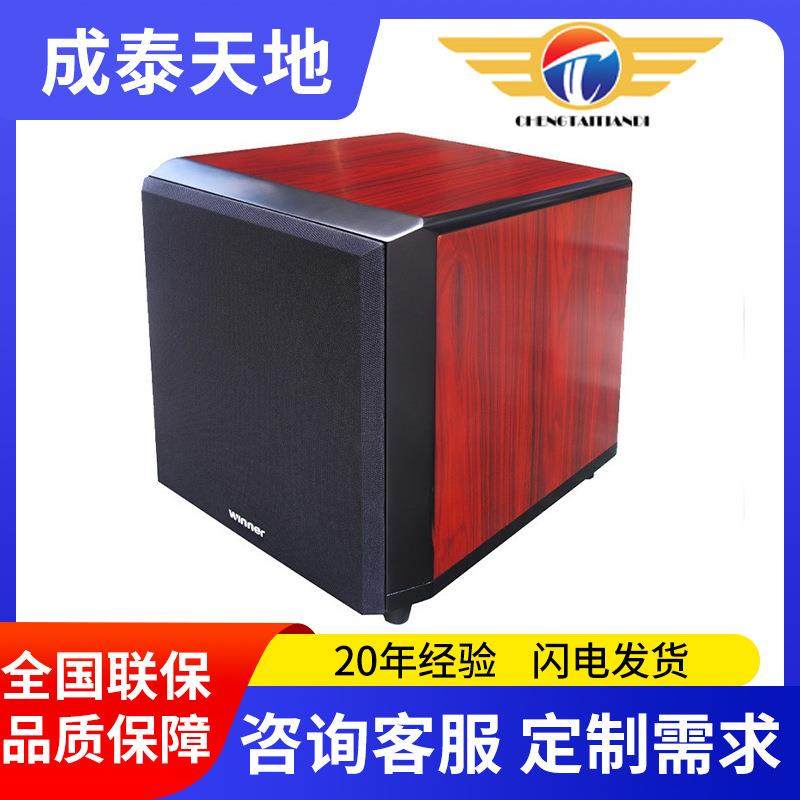 天逸（Winner）SUB-12TD有源低音炮家庭影院重低音音响