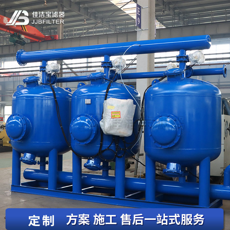 佳洁宝滤器工业工艺用水前置过滤浅层砂过滤器多介质砂石过滤器