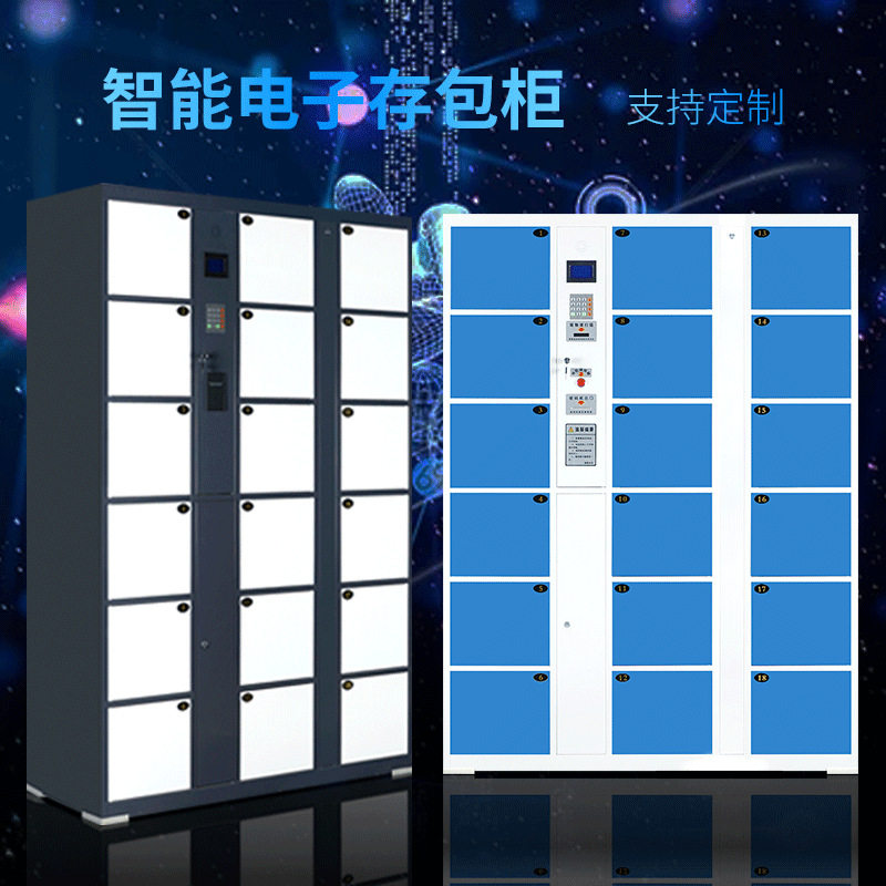 超市商场智能密码扫码存包柜