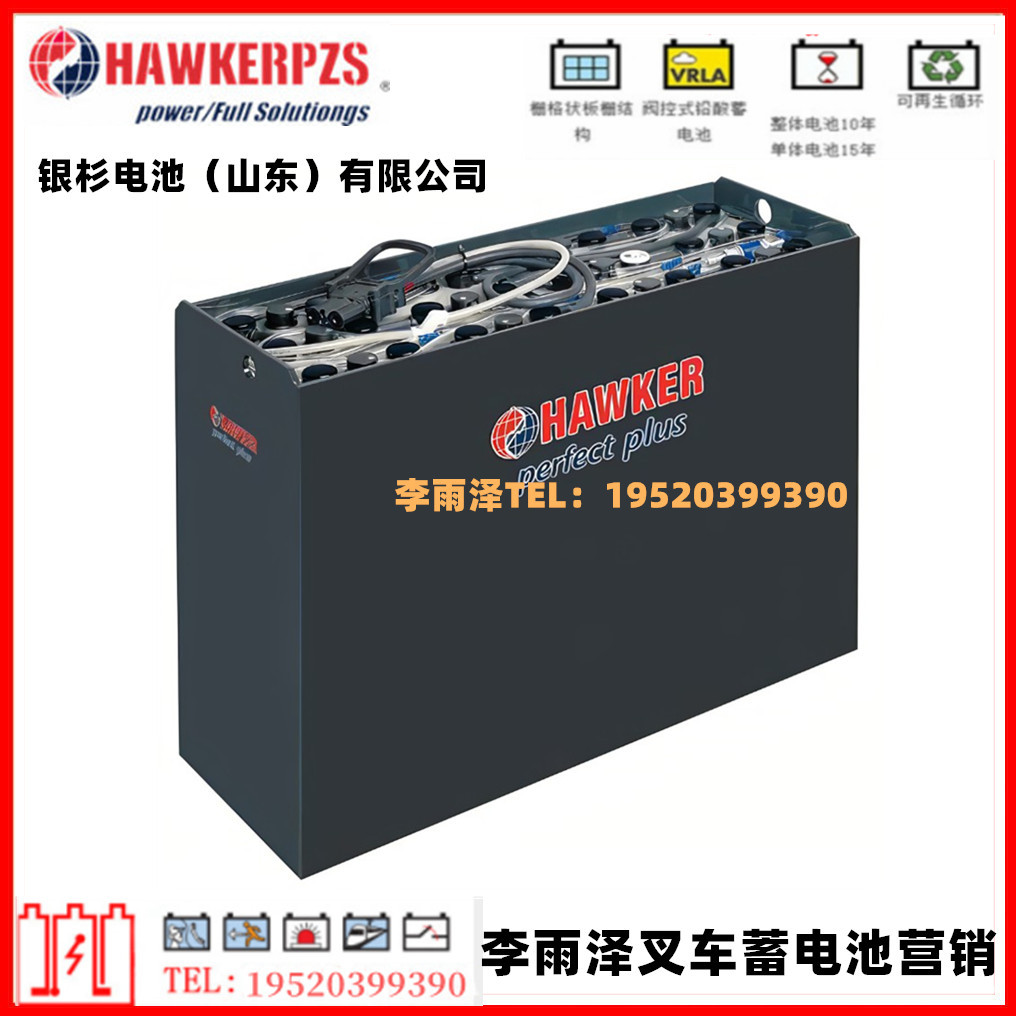 HAWKERPZS霍克合力叉车动?