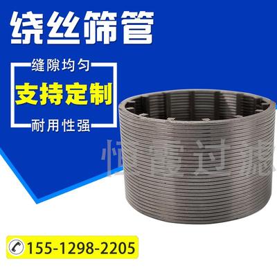 楔形网过滤地热井滤管油井滤管水井过滤管石油防砂过滤不锈钢