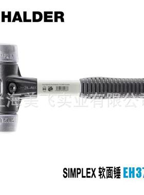 EH3709SIMPLEX软面锤和大锤德国Halder