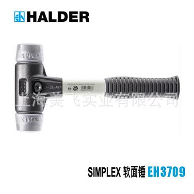 EH3709SIMPLEX软面锤和大锤德国Halder