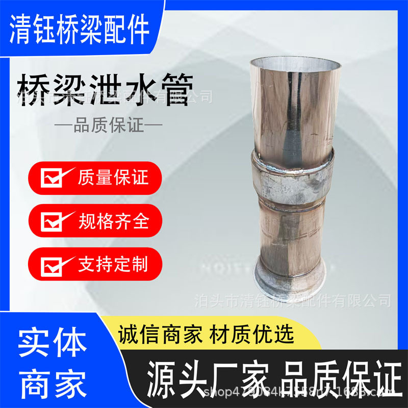 不锈钢桥梁泄水管桥梁铸铁泄水管圆形矩形管盖蓖子铸铁地漏排水
