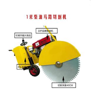 现货1000大型马路切割机电启动马路切缝机路面水冷柴油切割机