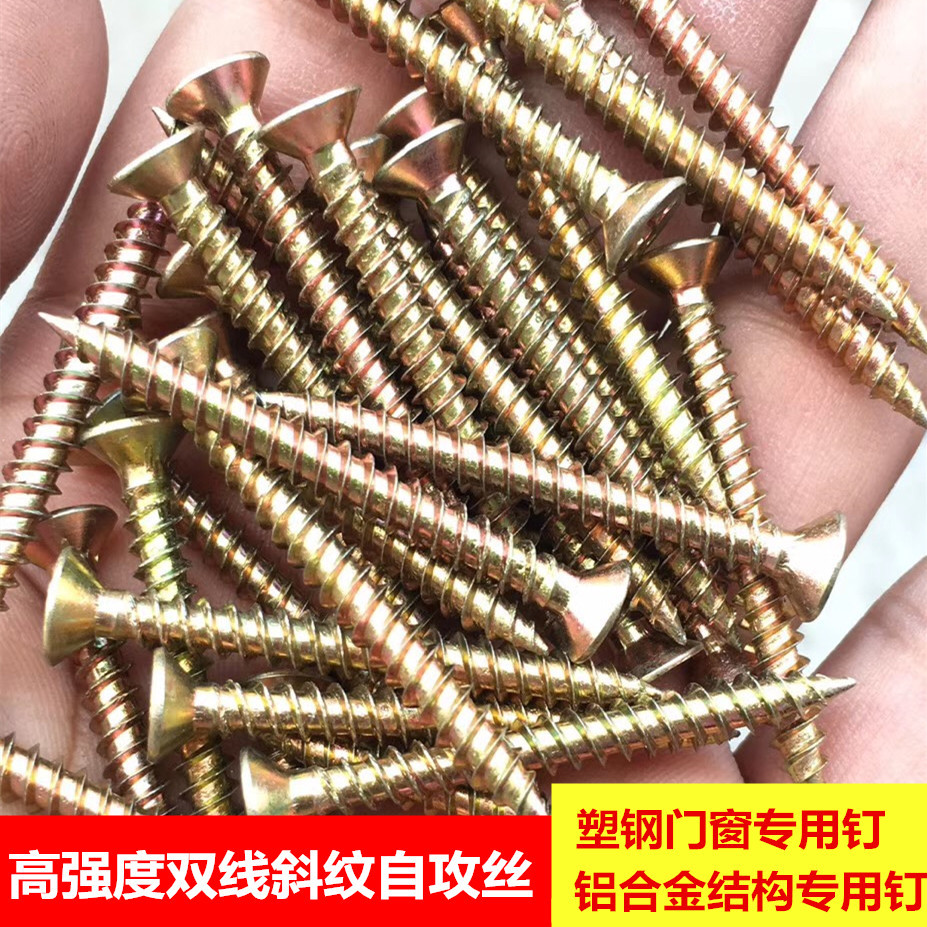 塑钢门窗高强度双线自攻钉现货