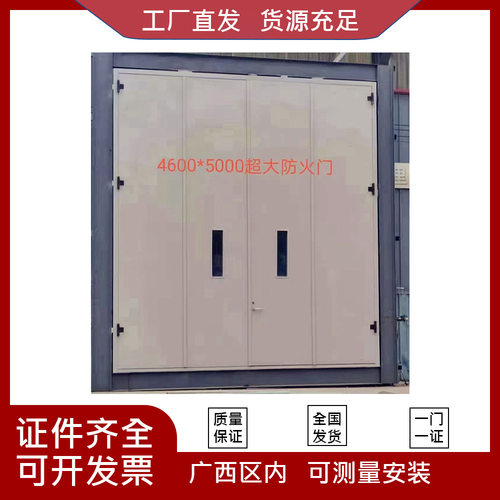 超大双开钢质防火门转印木纹