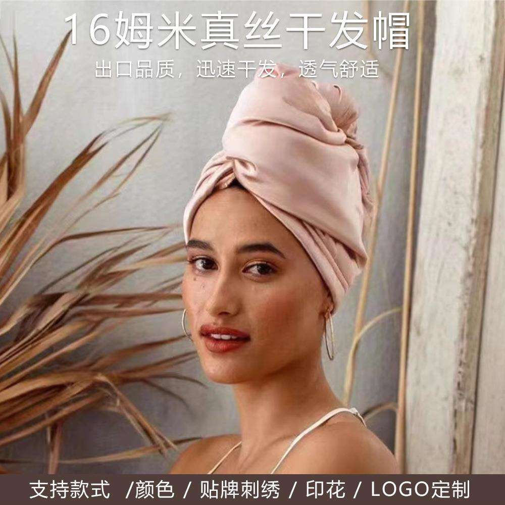 干发帽真丝竹纤维干发浴帽发帽真丝桑蚕丝浴帽双层欧美流行