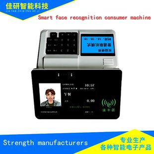 人脸识别食堂刷卡扣费扫码消费机刷脸IC智能饭卡机一体机刷卡消费