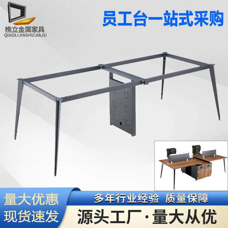 员工台桌架办公桌腿会议桌钢架职员桌支架脚简约电脑桌台架桌脚架