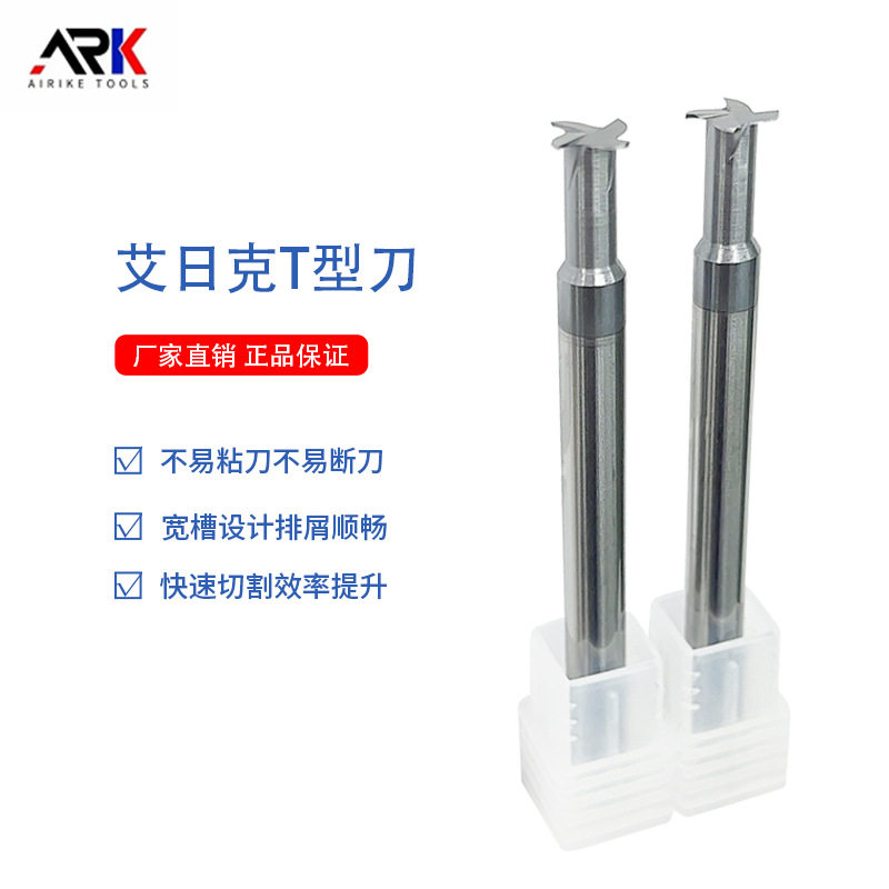T型刀T型槽铣刀错齿T型刀可按客户加工需求生产各类规格T型刀