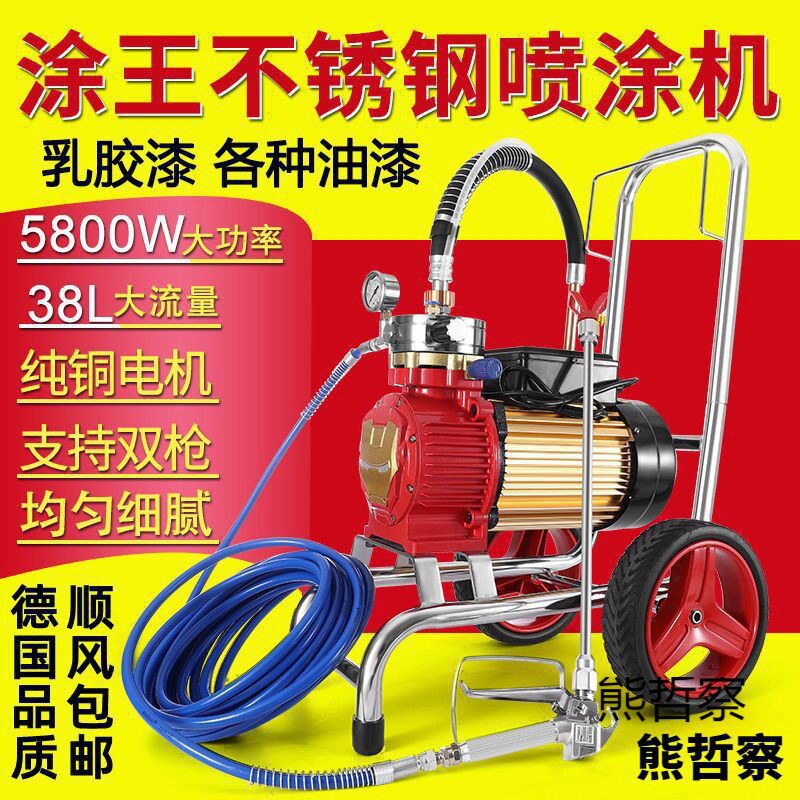 新款全自动多功能电动高压乳胶漆喷涂机无气喷漆机油漆涂料喷漆枪
