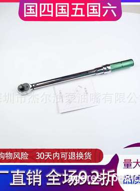 加长扭力扳手G014扭力扳手校油泵用柴油喷油器总成扳手G014