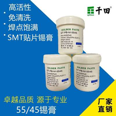 锡膏有铅焊锡膏sn55pb45锡膏LED用焊锡膏千田供应锡浆锡泥