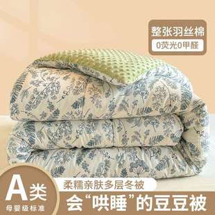 2024新款 复古碎花A类棉麻双层纱豆豆绒被子被芯加厚保暖春秋被