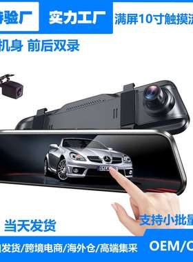 2025 explosive dashcam 10-inch streaming media touch