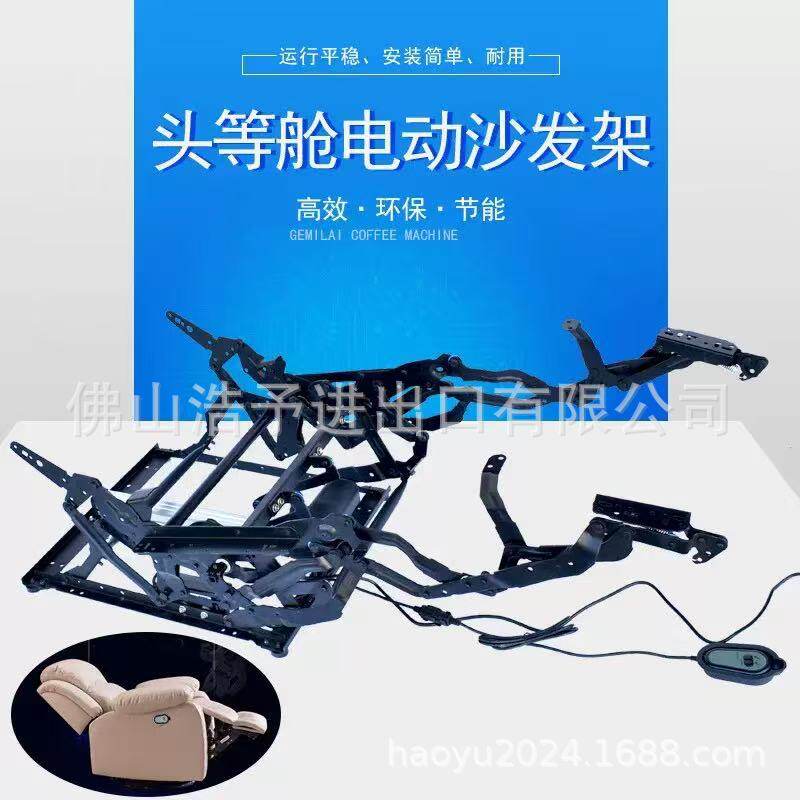 厂家热卖头等舱电动款沙发架太空舱沙发铁架影院沙发功能铁架配件