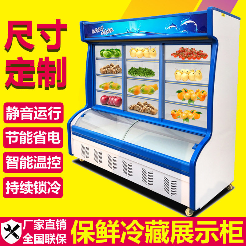 风幕柜冷藏展示柜麻辣烫展示柜饭店点菜柜商用超市蔬菜水果保鲜柜