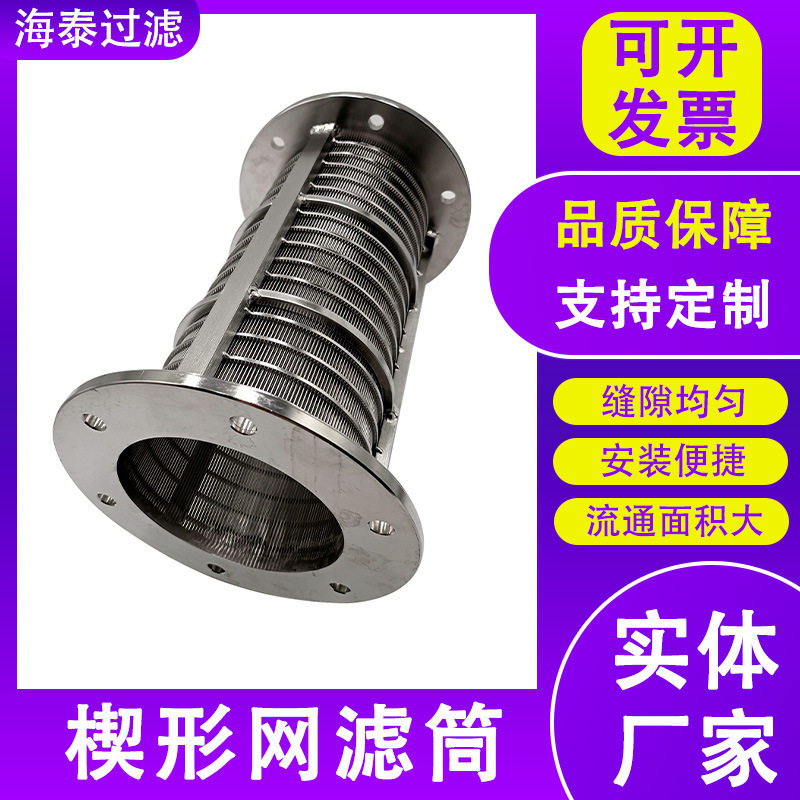 螺旋挤压机圆柱型筛网楔形网筛管304不锈钢编制网过滤网管