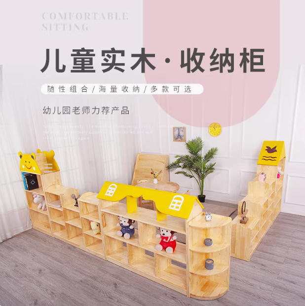 幼儿园柜子实木玩具柜蒙氏教具柜儿童书包柜置物架储物区角收纳柜
