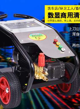 全自动超高压自吸清洗机商用洗车机220V洗车泵大流量380V关枪停机