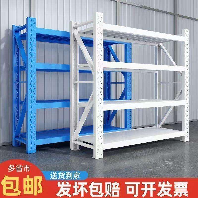 仓储仓库货架置物架多层重型家用多层蝴蝶孔卡扣货架多层