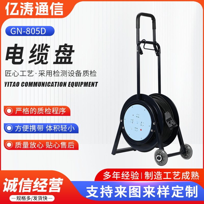 电缆盘GN-805D现货销售便携式电缆盘电源盘线轴绕线盘线滚