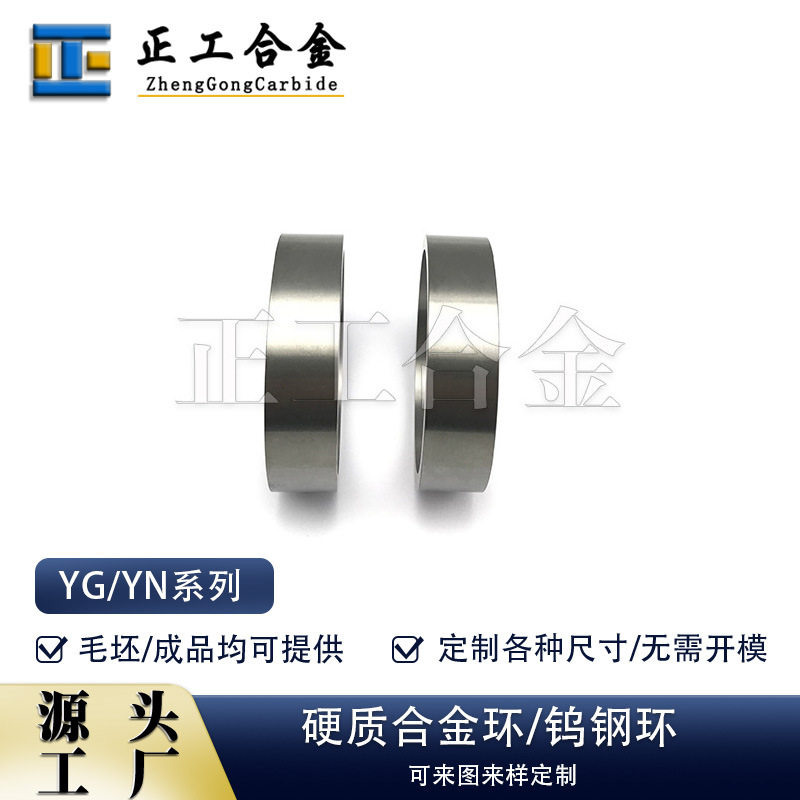 厂家供应硬质合金粗磨圆环钨钢耐磨轴套碳化钨衬套硬度高