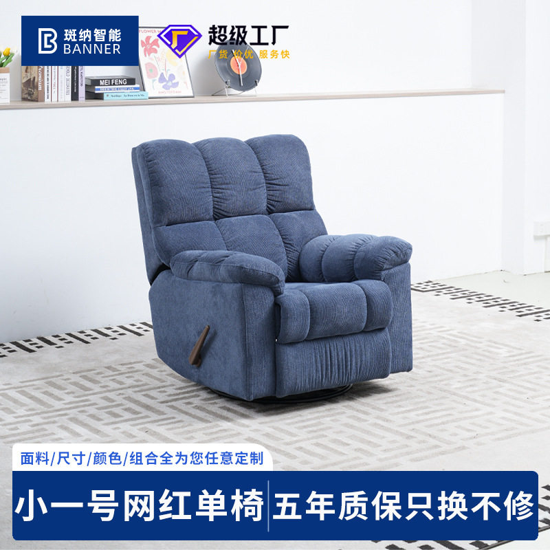 小户型可摇可转手柄懒人沙发