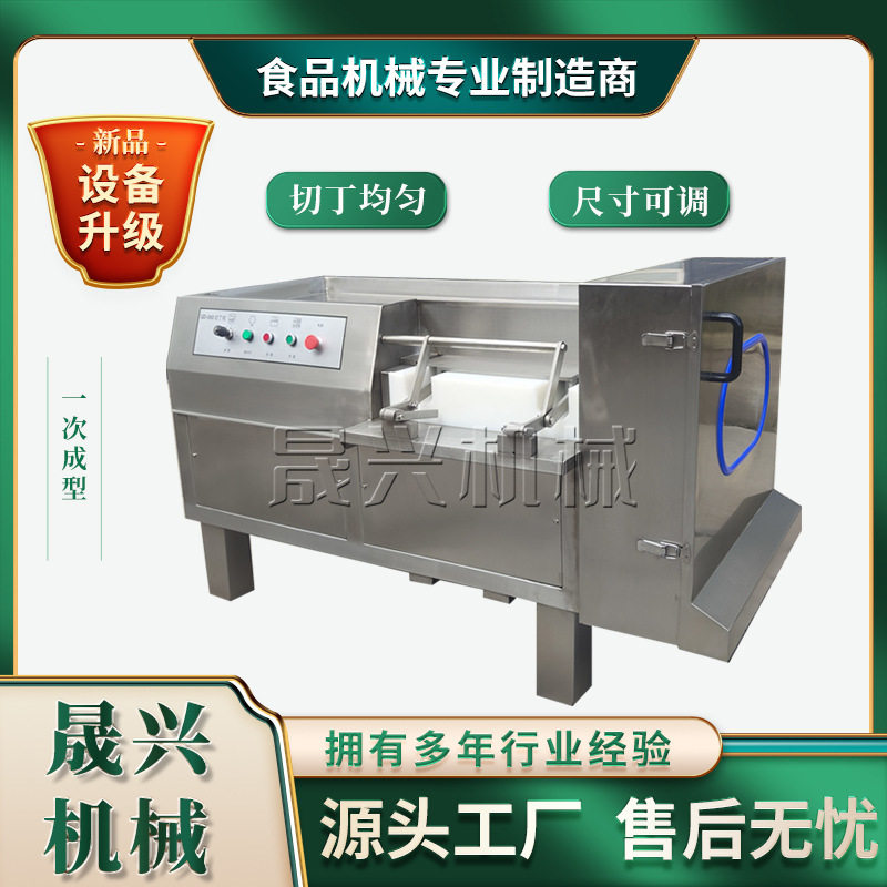 冻肉切丁机肉类加工设备三维牙签牛肉肉丁机全自动冷鲜肉切丁机