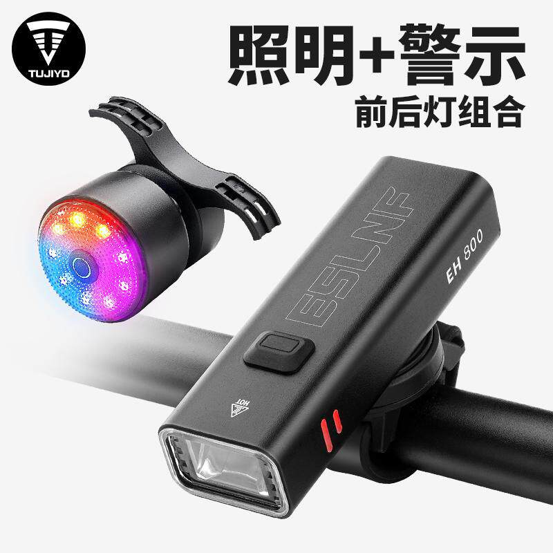 TUJIYD自行车夜骑前灯尾灯组合一体公路车刹车防水自行车骑行灯