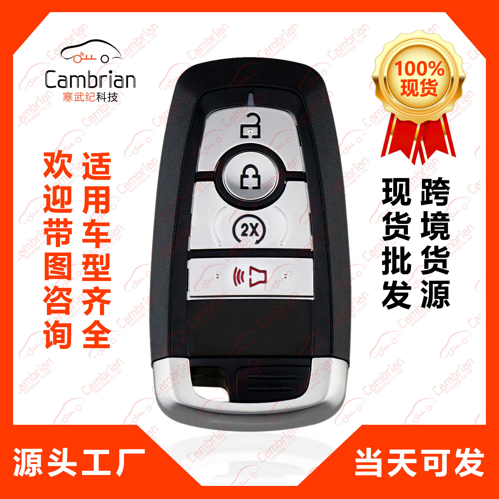 适用于福特Edge锐际游骑侠4键汽车钥匙智能M3N-A2C931426